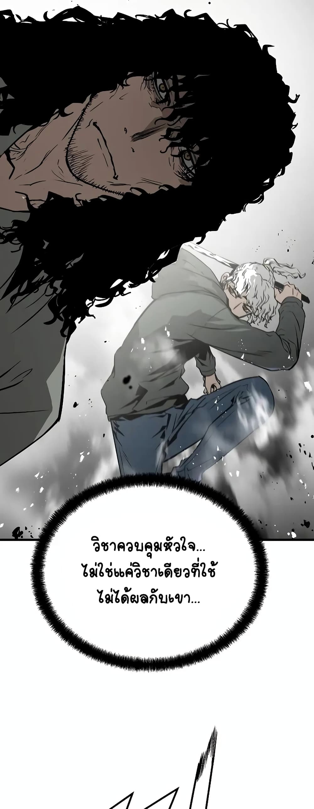 อ่านการ์ตูน The Breaker 3: Eternal Force 68 ภาพที่ 31