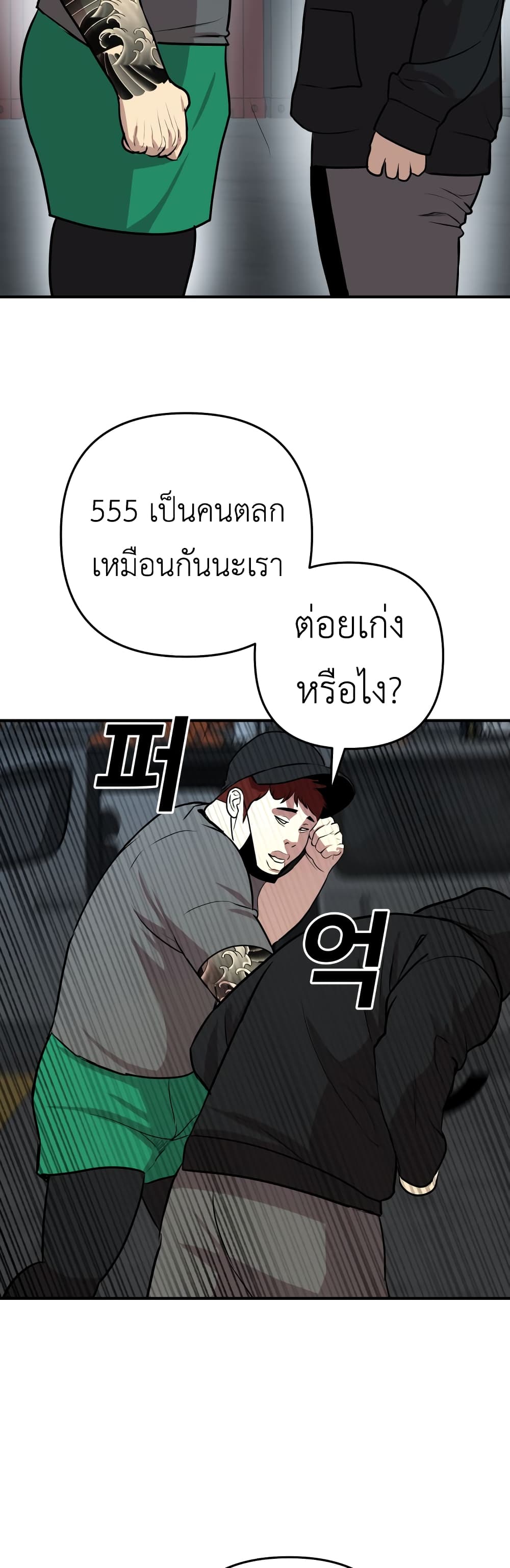 อ่านการ์ตูน Young Oh 2 ภาพที่ 80