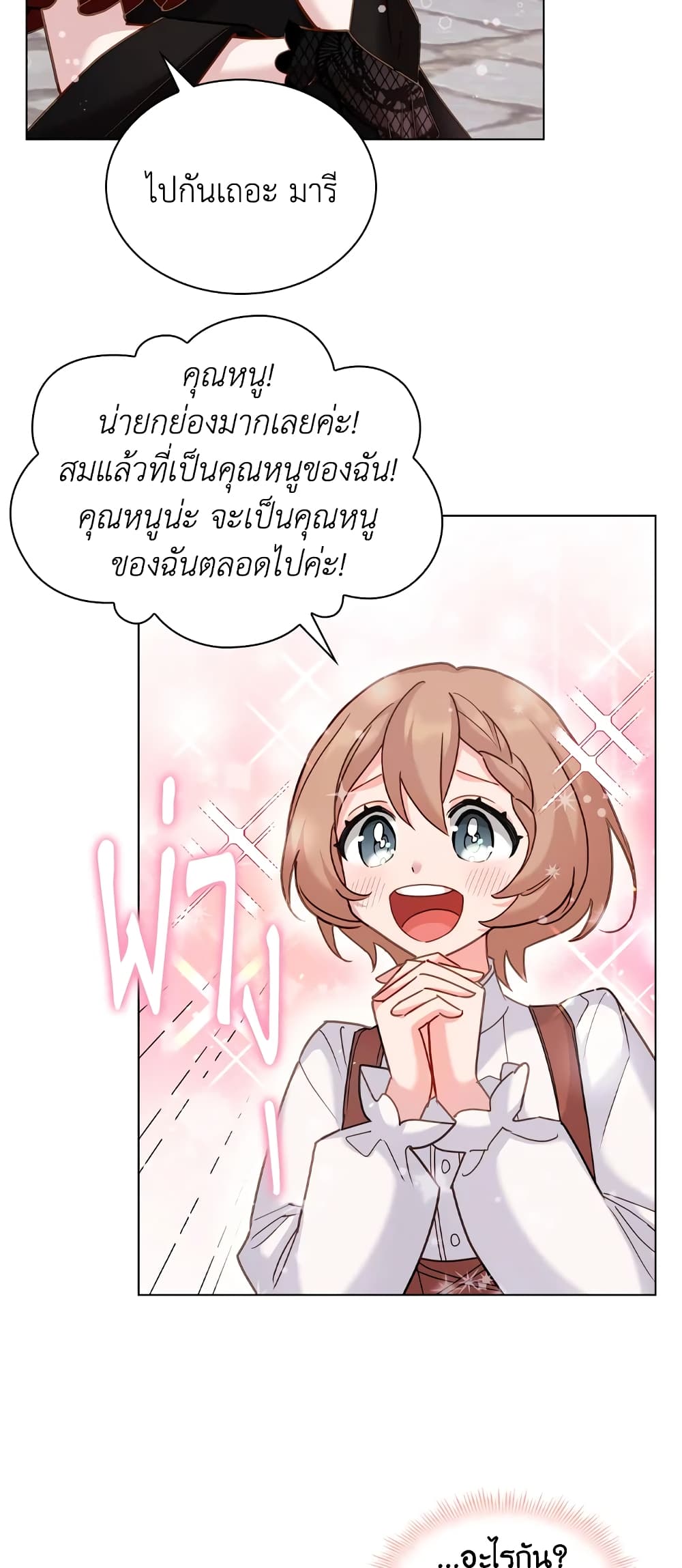 อ่านการ์ตูน The Lady Needs a Break 11 ภาพที่ 40