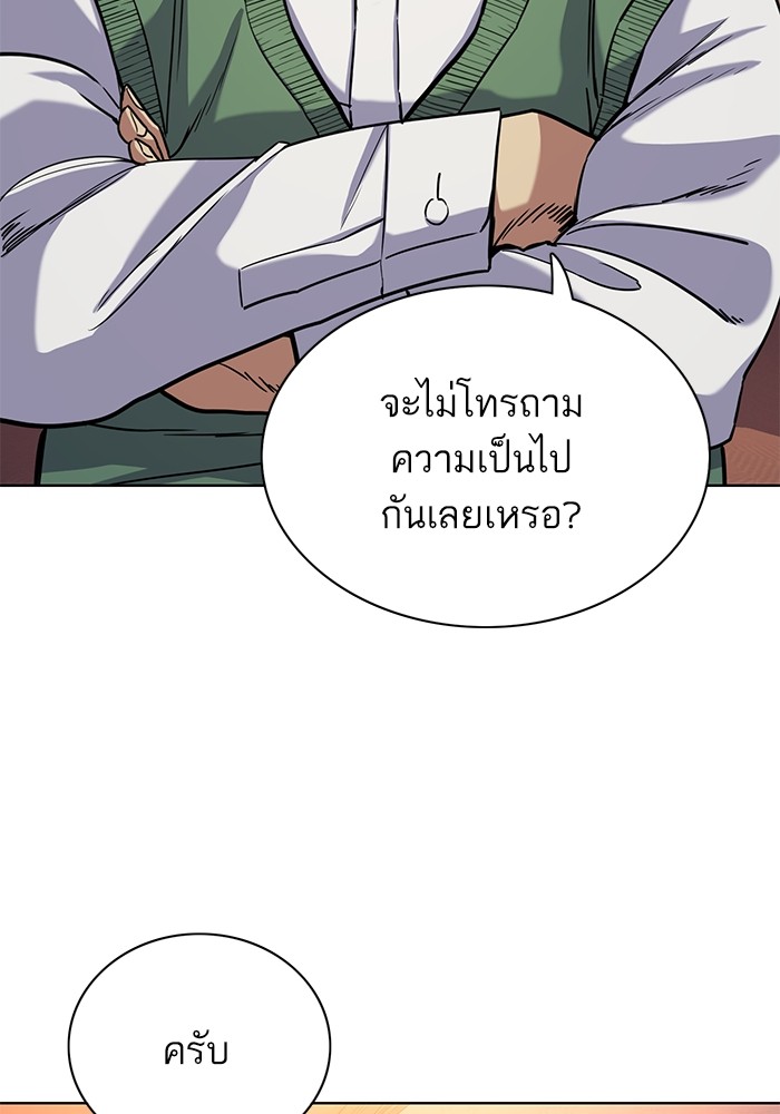 อ่านการ์ตูน The Chaebeol’s Youngest Son 66 ภาพที่ 104