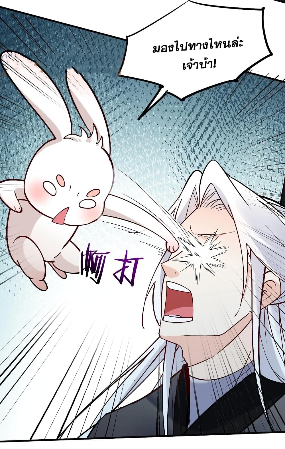 อ่านการ์ตูน This Villain Has a Little Conscience, But Not Much! 75 ภาพที่ 9