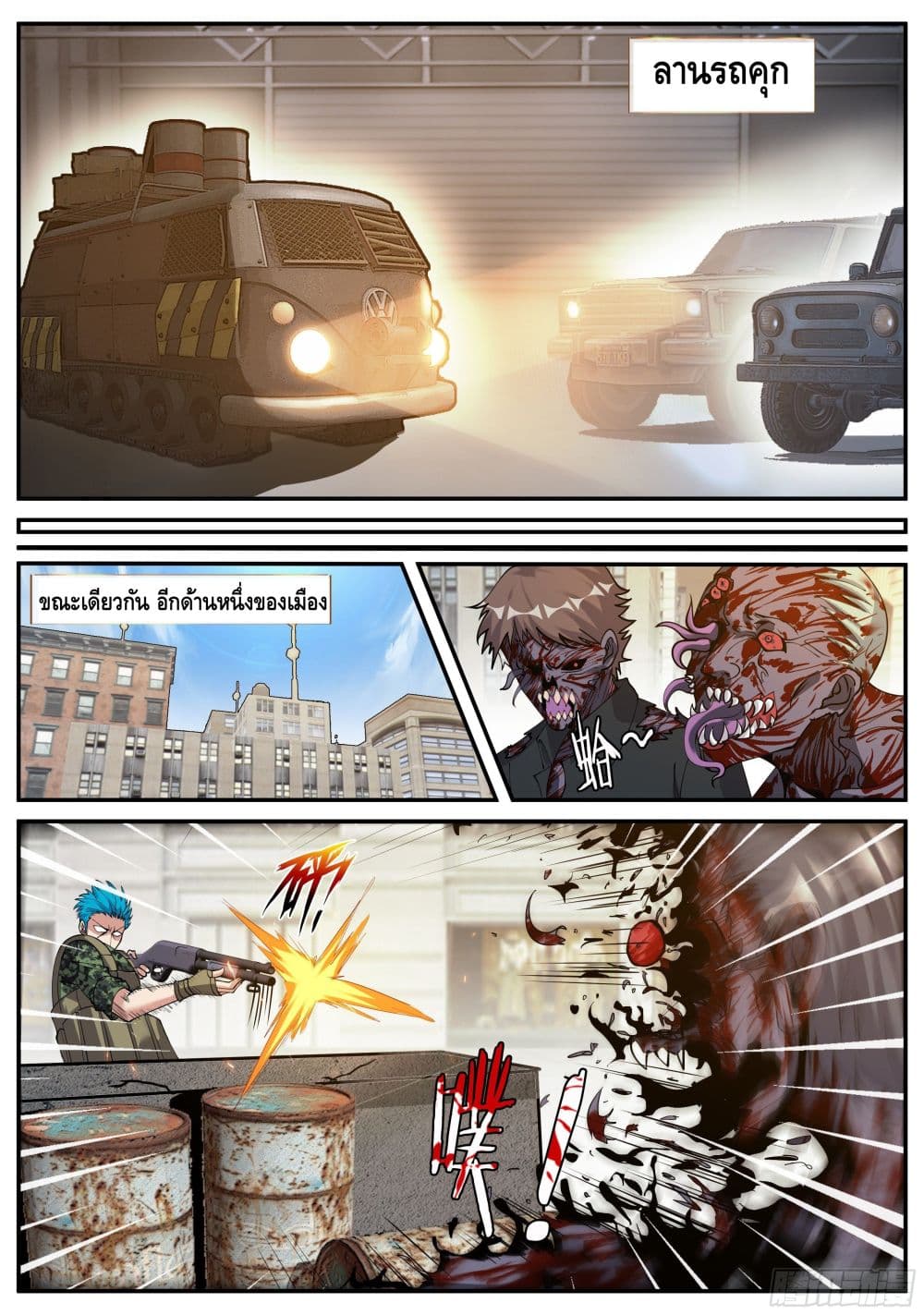 อ่านการ์ตูน Apocalyptic Dungeon 49 ภาพที่ 12