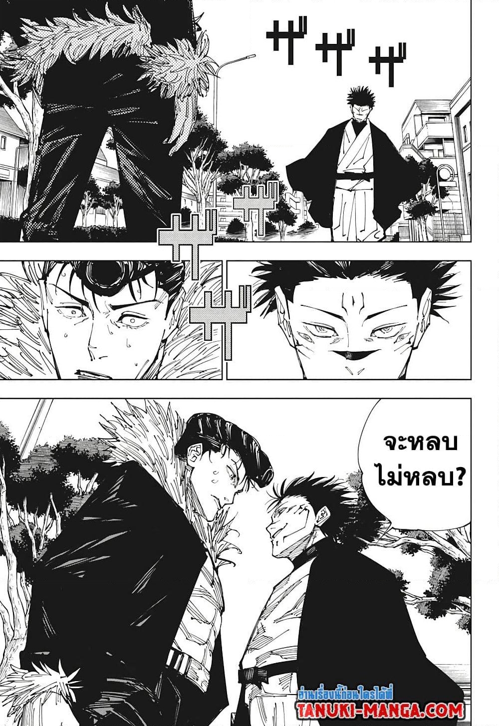 อ่านการ์ตูน Jujutsu Kaisen 216 ภาพที่ 14