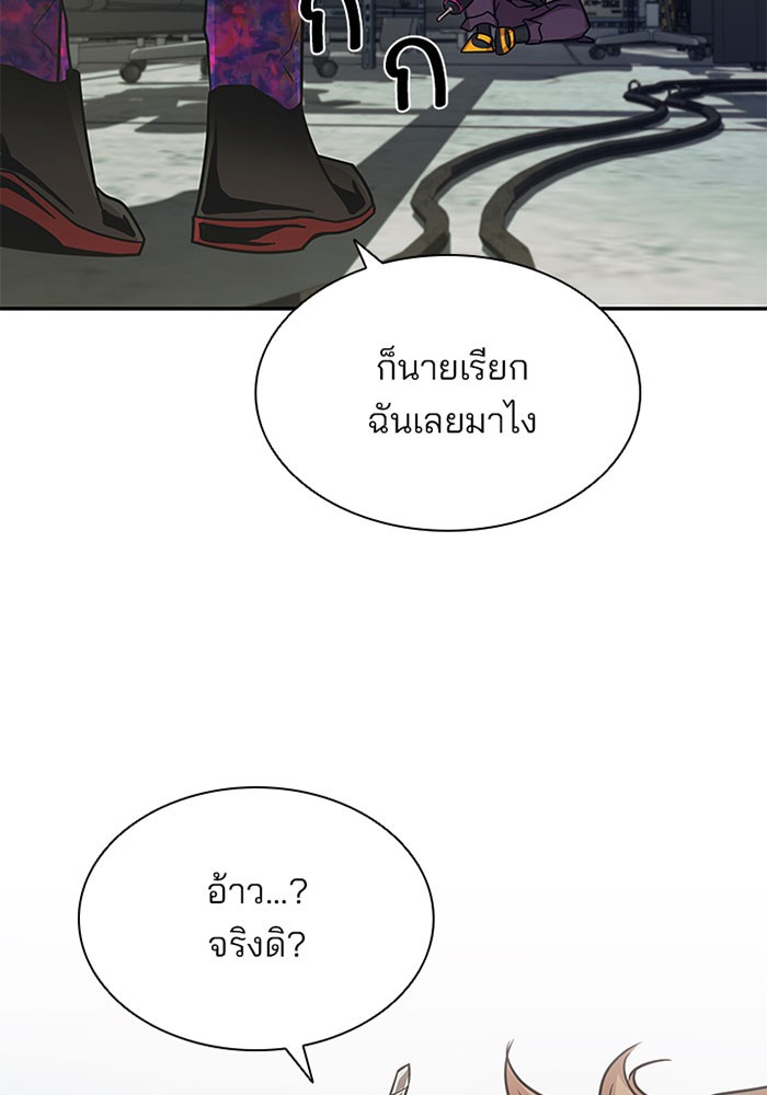 อ่านการ์ตูน Villain to Kill 25 ภาพที่ 84