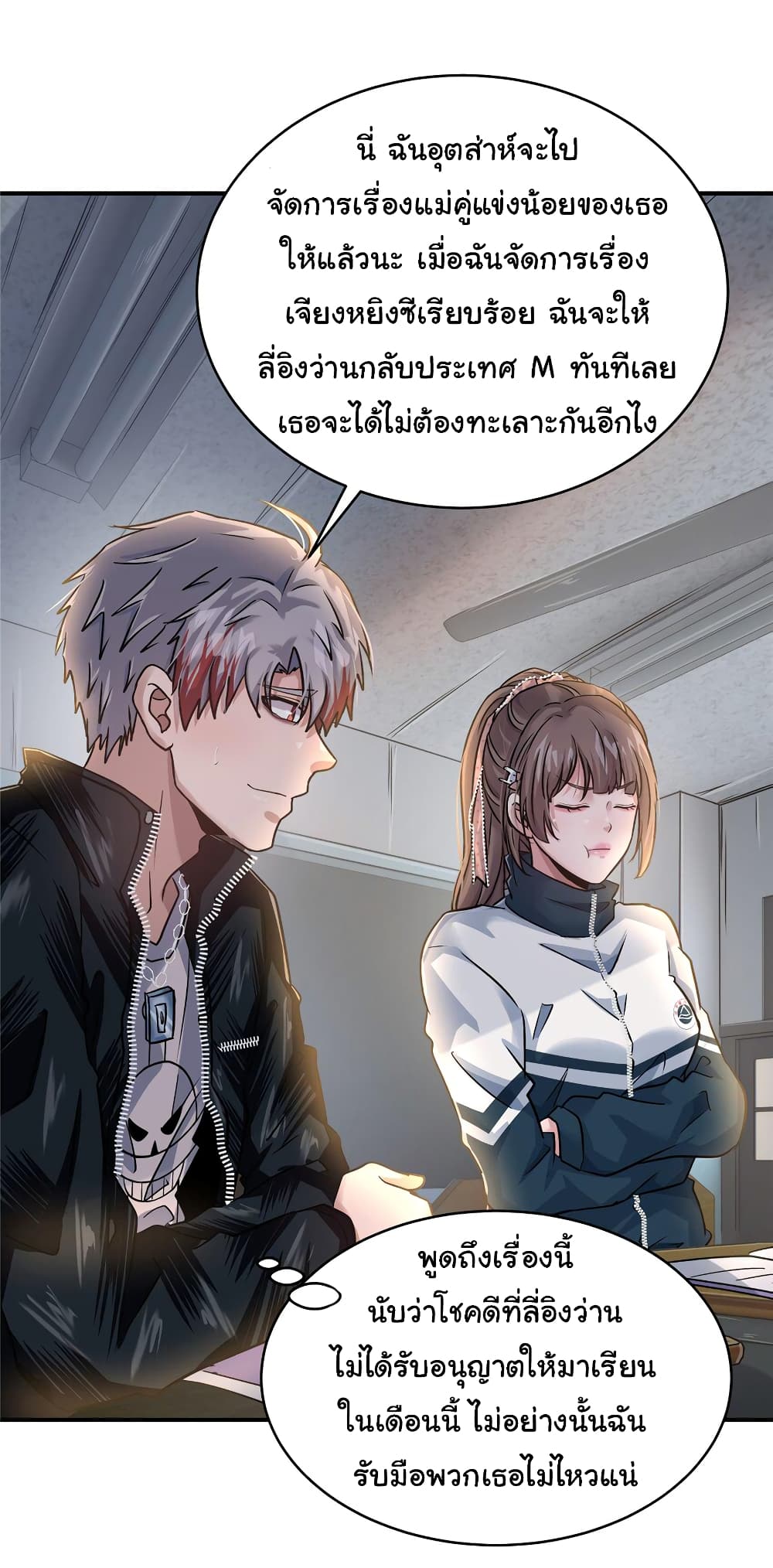 อ่านการ์ตูน Live Steadily, Don’t Wave 66 ภาพที่ 6