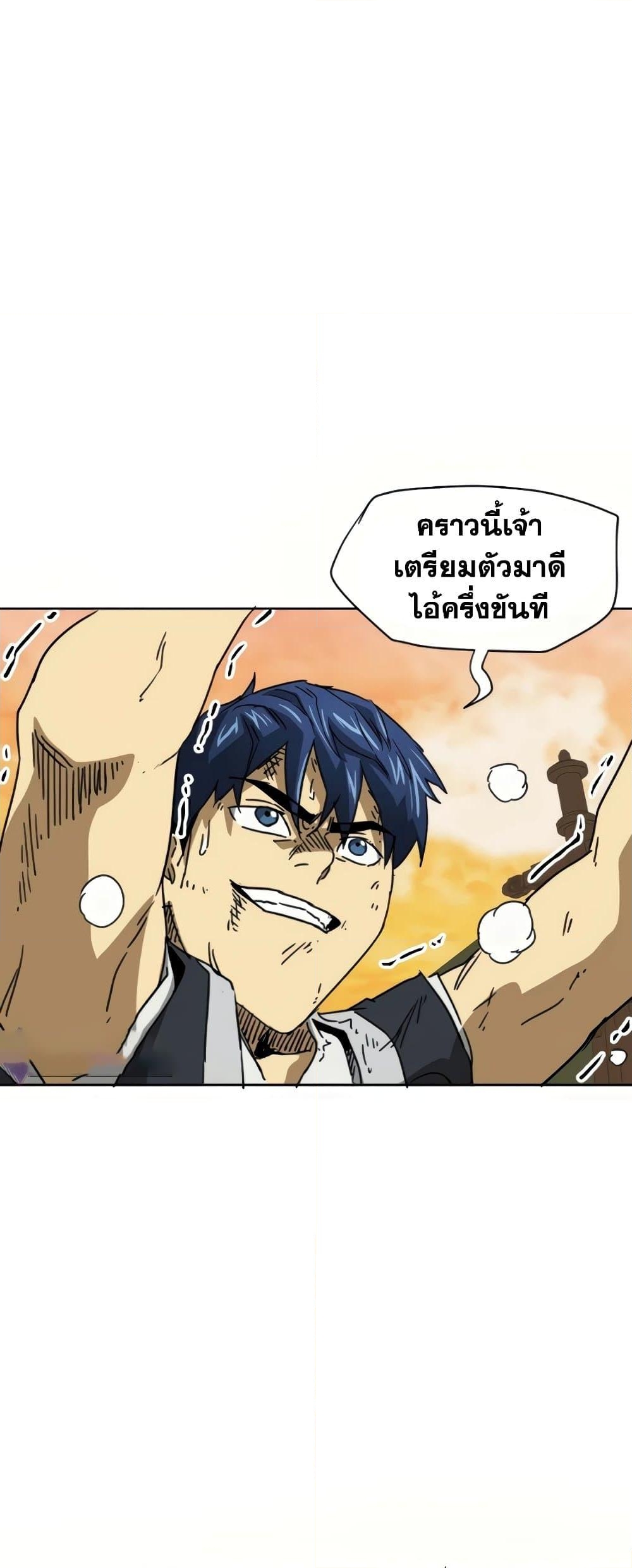 อ่านการ์ตูน Infinite Level Up in Murim 98 ภาพที่ 81