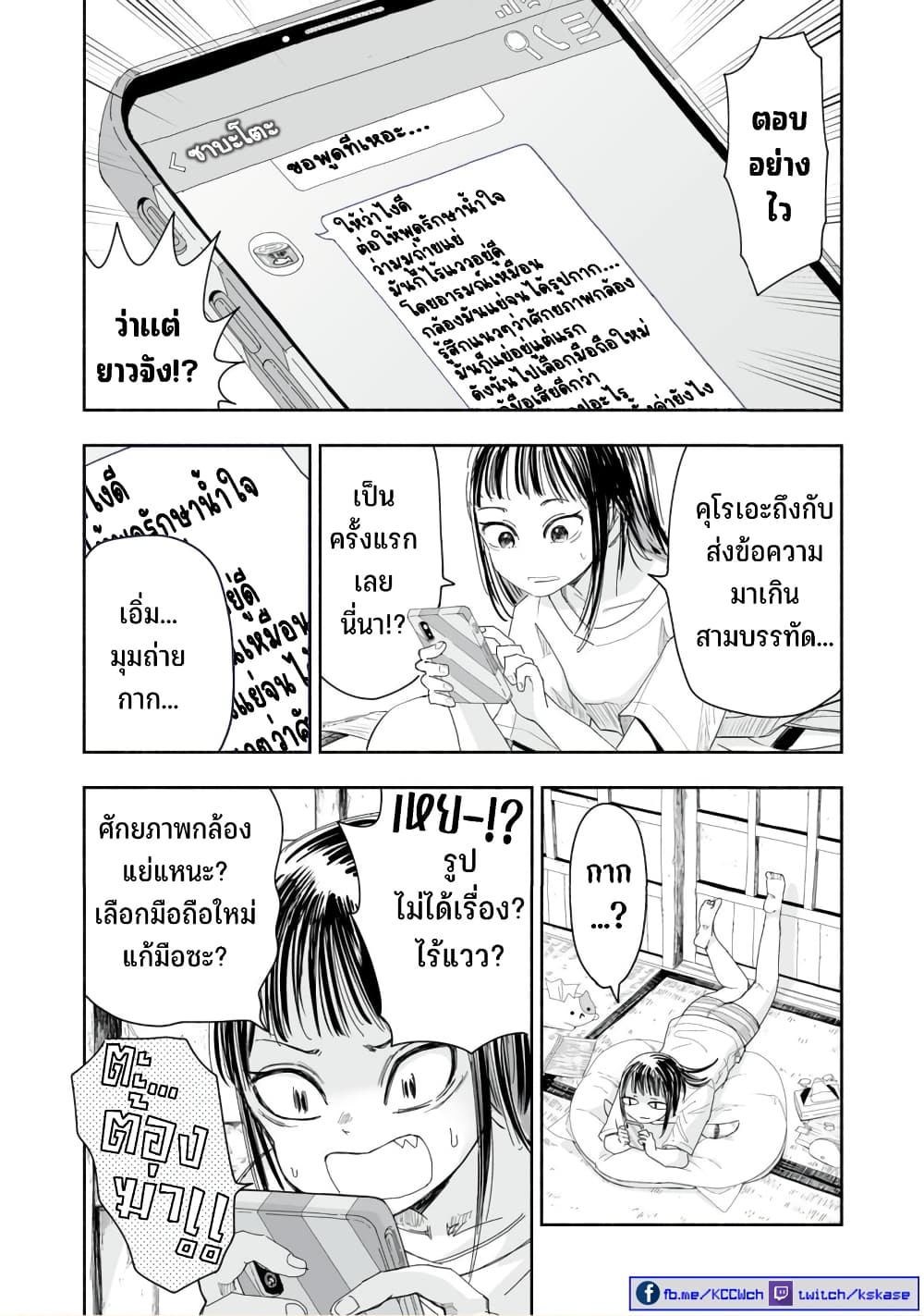 อ่านการ์ตูน Zutto Seishun-poi desu yo 11 ภาพที่ 3