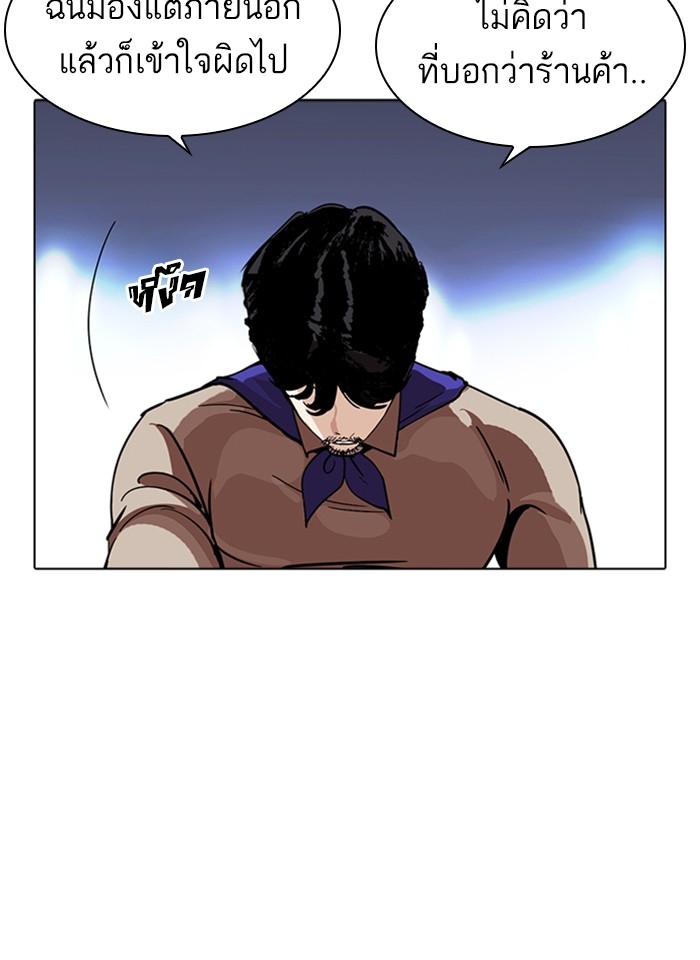 อ่านการ์ตูน Lookism 229 ภาพที่ 82