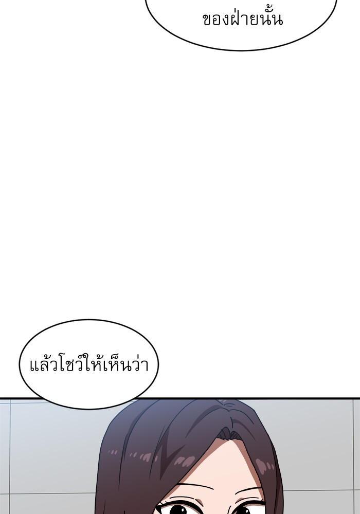 อ่านการ์ตูน Double Click 76 ภาพที่ 136