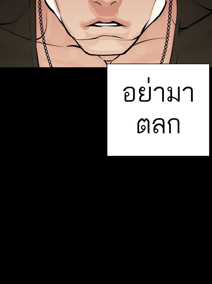 อ่านการ์ตูน Lookism 386 ภาพที่ 72