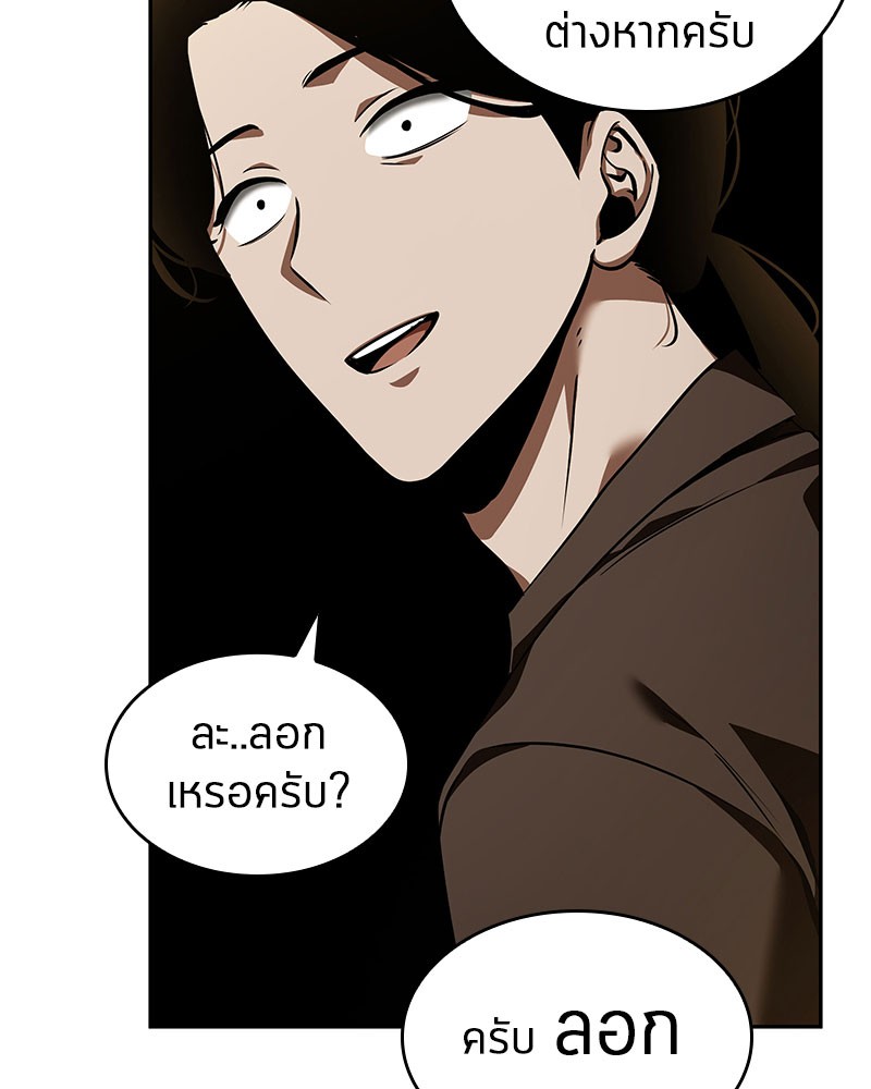 อ่านการ์ตูน Omniscient Reader 62 ภาพที่ 153