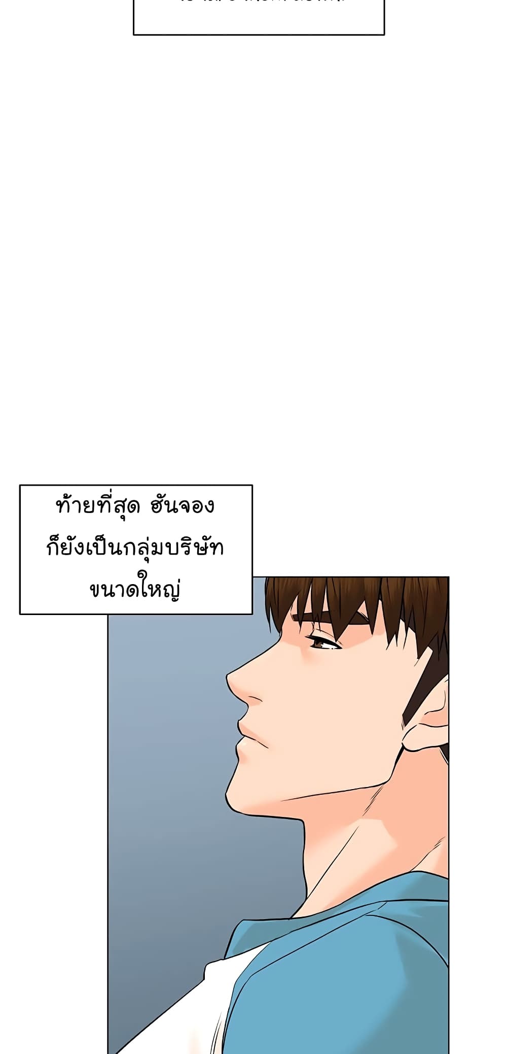 อ่านการ์ตูน From the Grave and Back 92 ภาพที่ 28