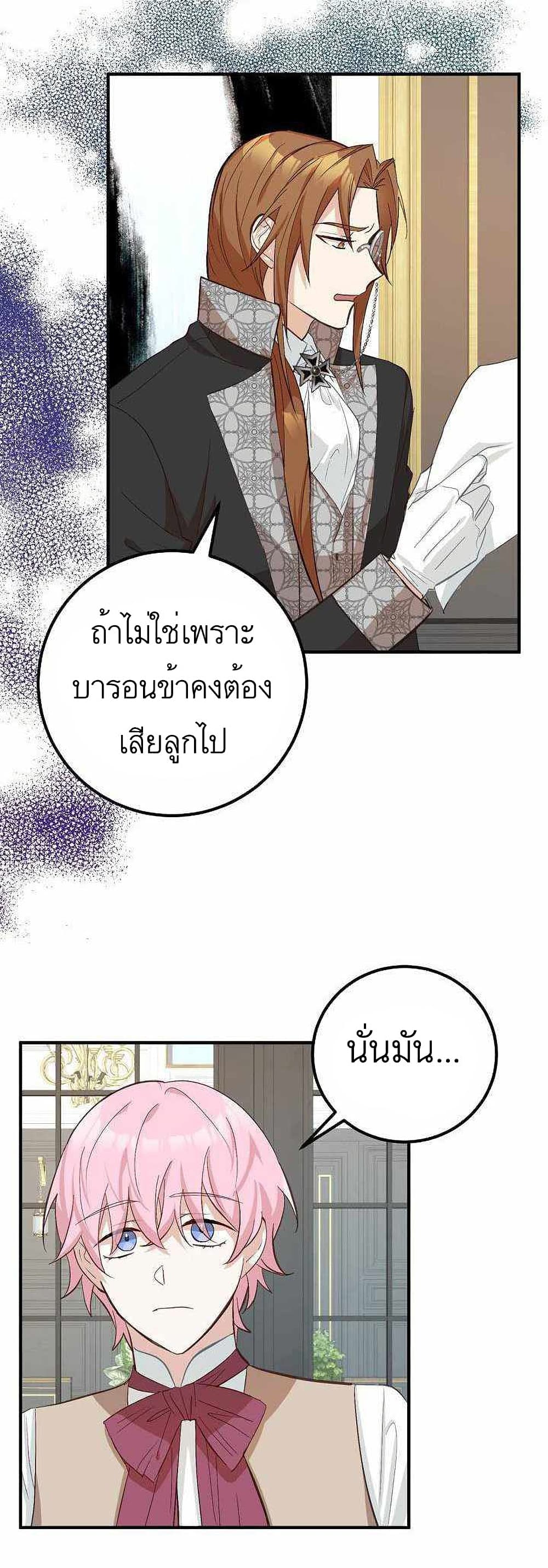 อ่านการ์ตูน Doctor Resignation 6 ภาพที่ 11