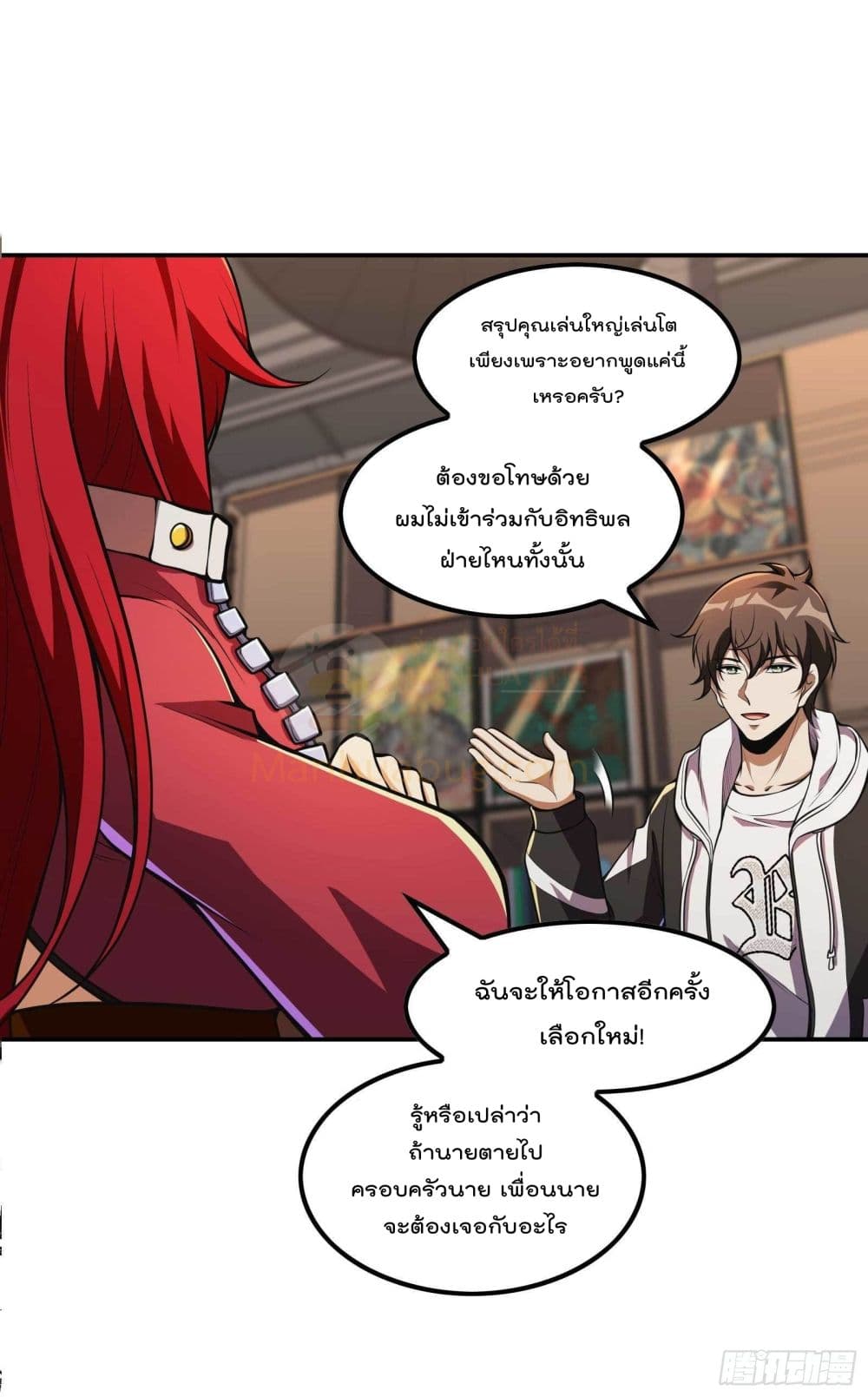 อ่านการ์ตูน Immortal Husband in The City 105 ภาพที่ 38