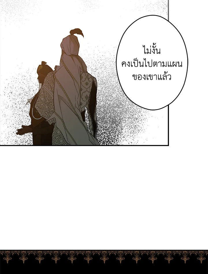 อ่านการ์ตูน The Lady’s Secret 58 ภาพที่ 59