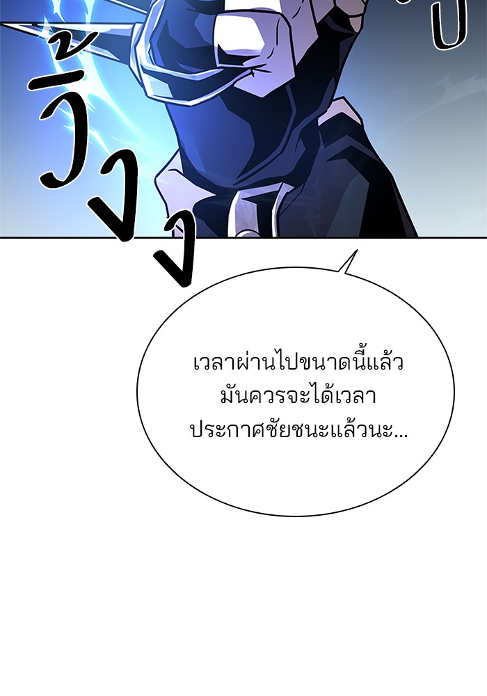 อ่านการ์ตูน Villain to Kill 49 ภาพที่ 133