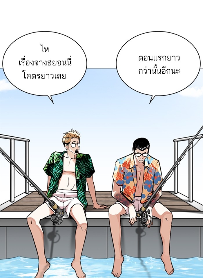 อ่านการ์ตูน Lookism 247 ภาพที่ 5