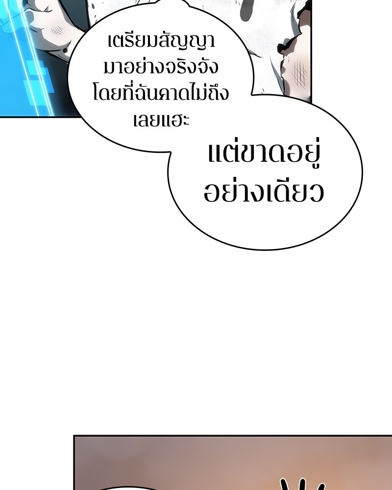 อ่านการ์ตูน Omniscient Reader 15 ภาพที่ 93