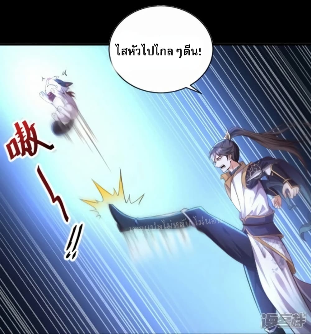 อ่านการ์ตูน Return of the Evil God 0 ภาพที่ 23