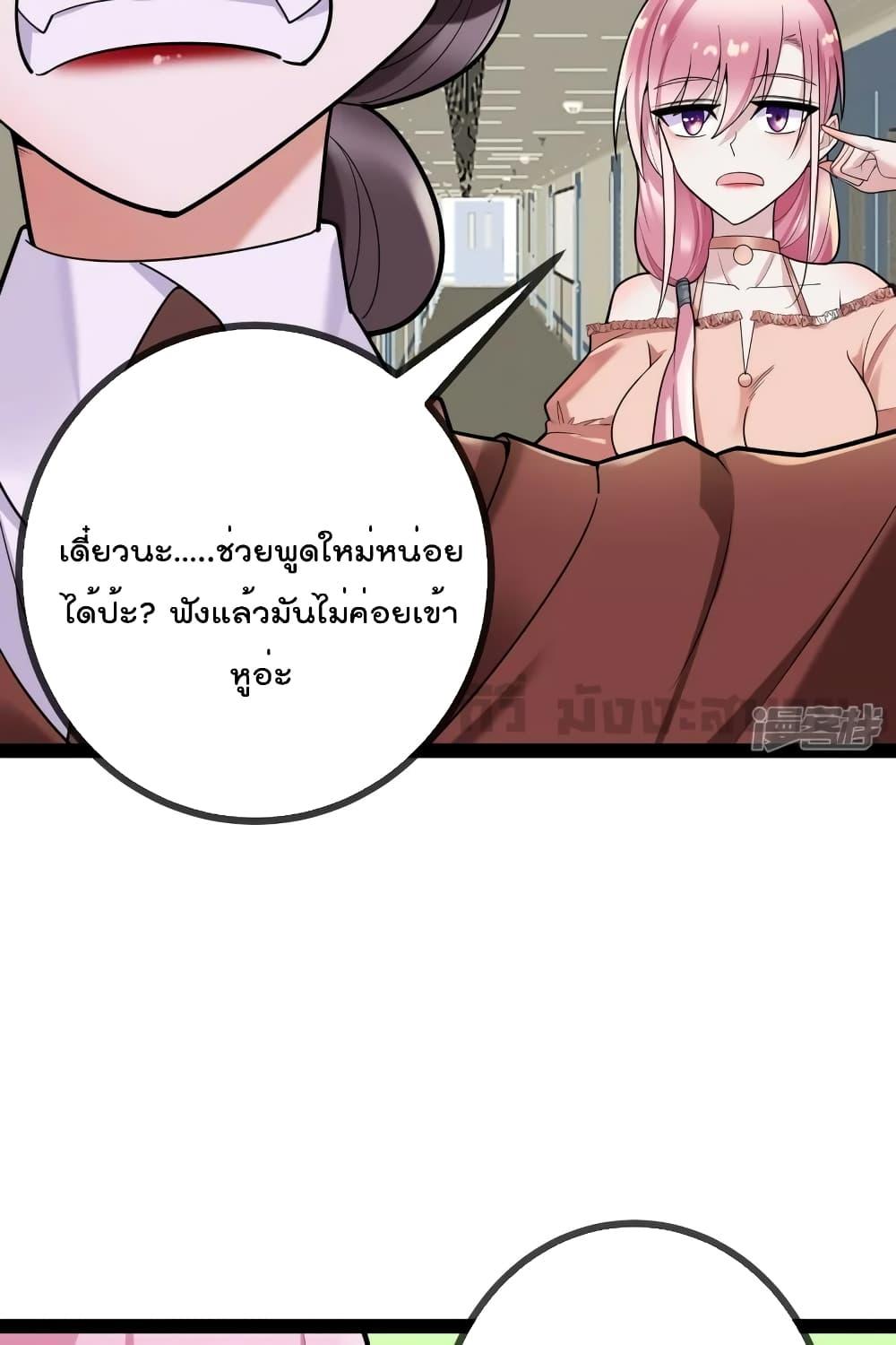 อ่านการ์ตูน Oh My Lovely Boss 82 ภาพที่ 5