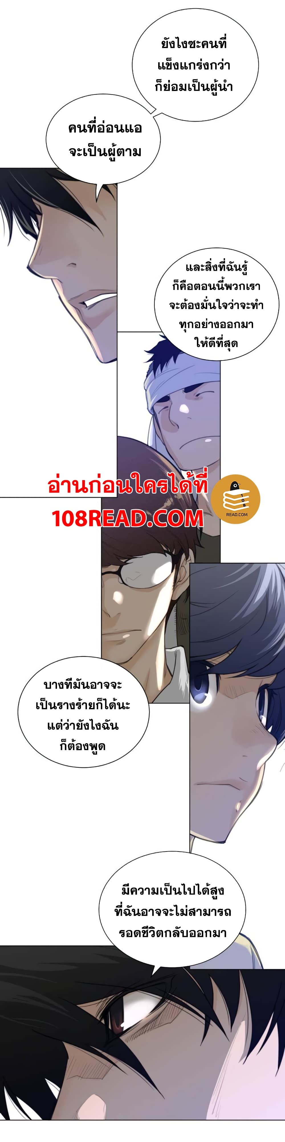 อ่านการ์ตูน Perfect Half 60 ภาพที่ 11