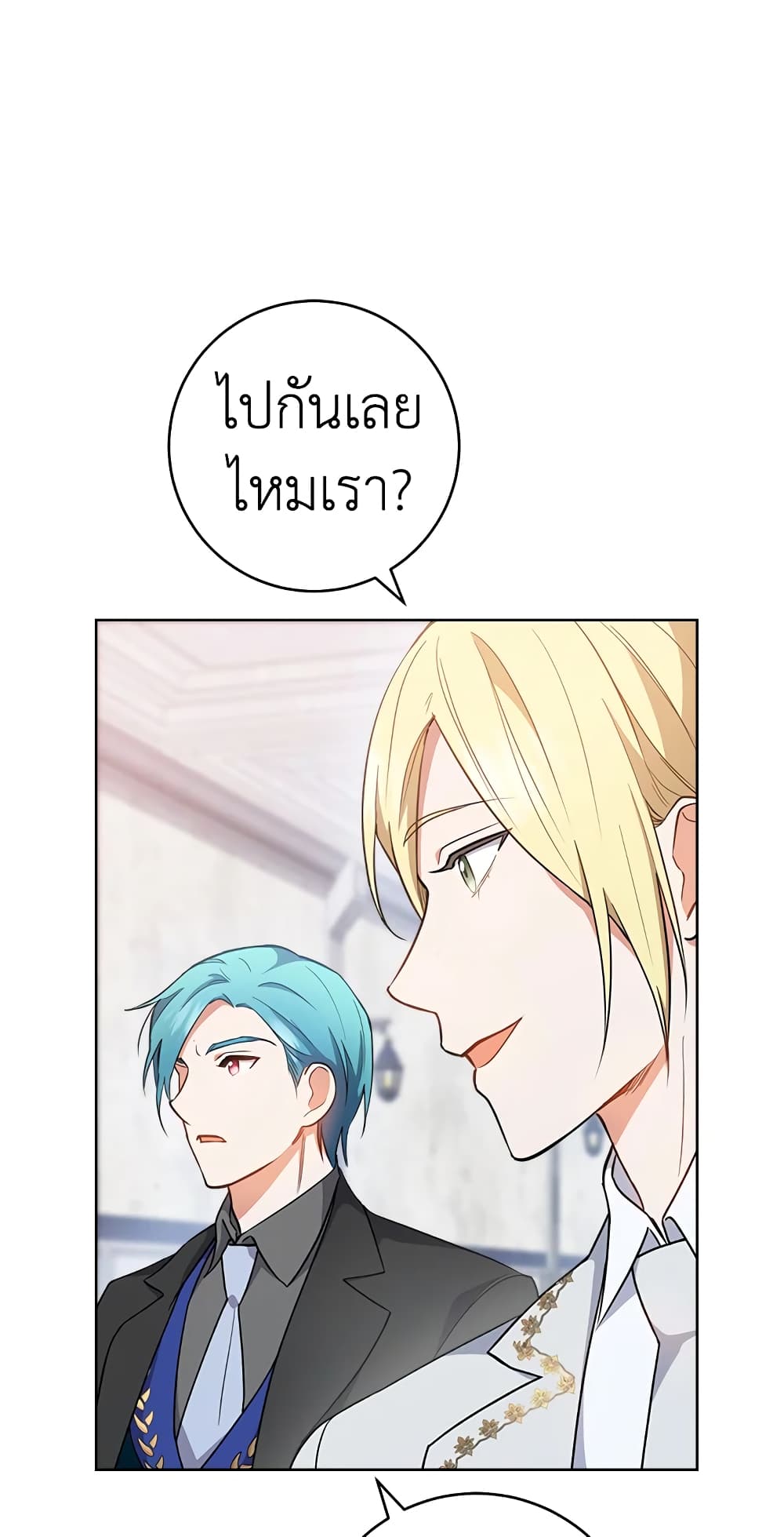 อ่านการ์ตูน The Young Lady Is a Royal Chef 64 ภาพที่ 69