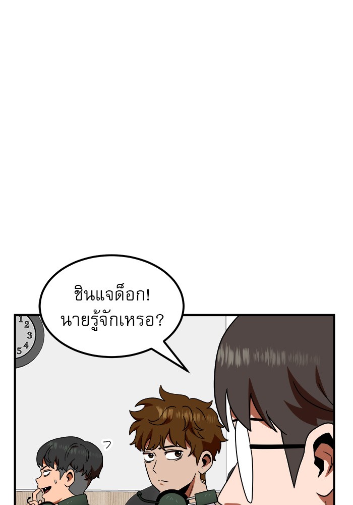 อ่านการ์ตูน Double Click 56 ภาพที่ 27