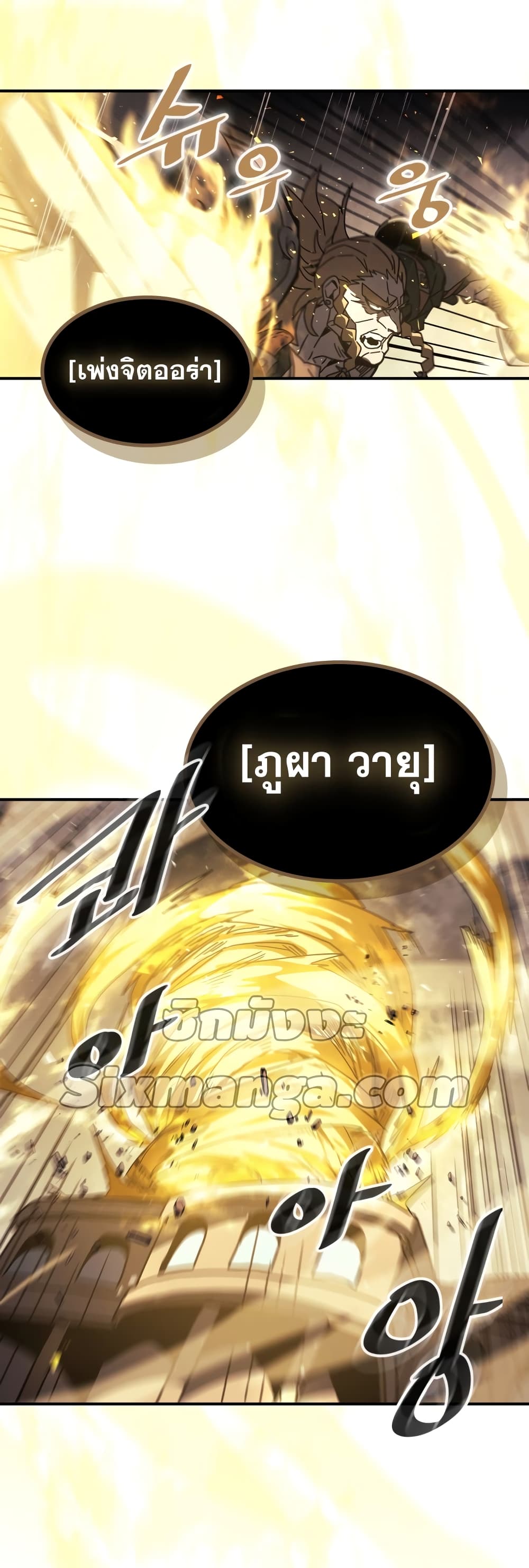 อ่านการ์ตูน A Returner’s Magic Should Be Special 159 ภาพที่ 31