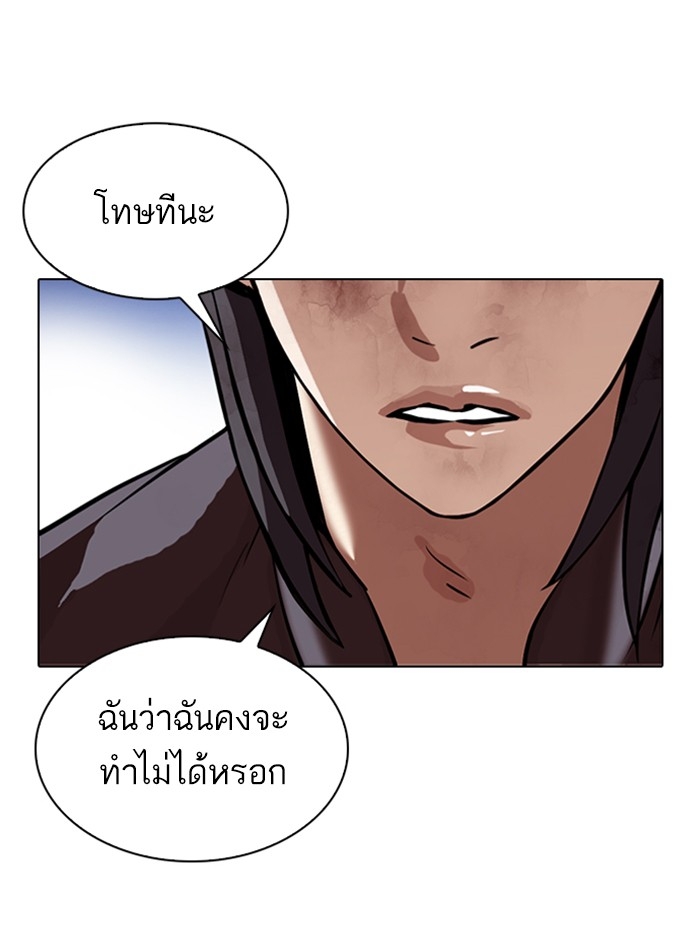 อ่านการ์ตูน Lookism 316 ภาพที่ 62