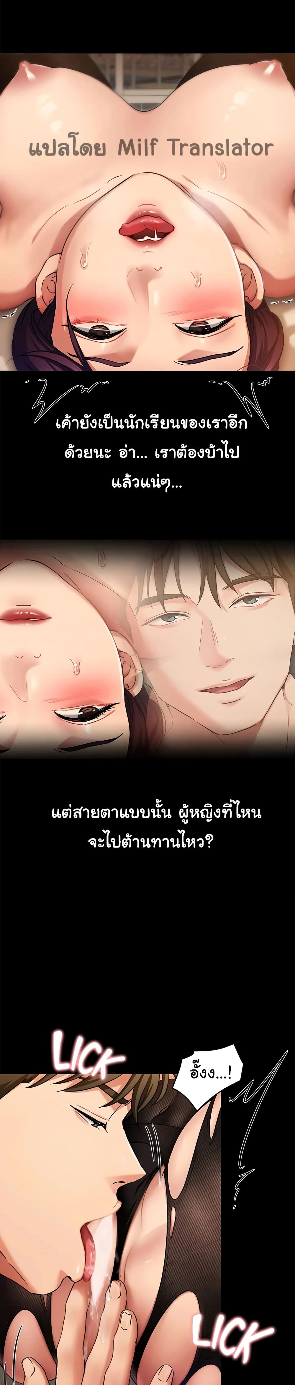 อ่านการ์ตูน Tonight, You’re My Dinner 14 ภาพที่ 10