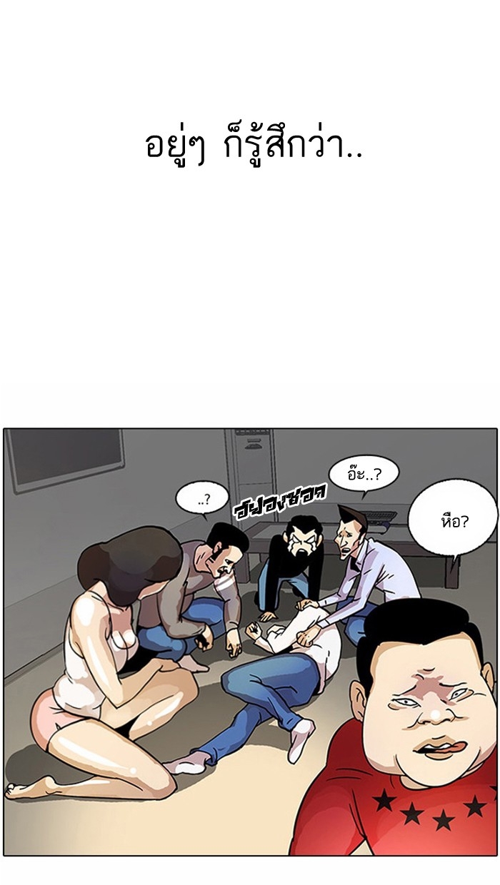 อ่านการ์ตูน Lookism 13 ภาพที่ 96