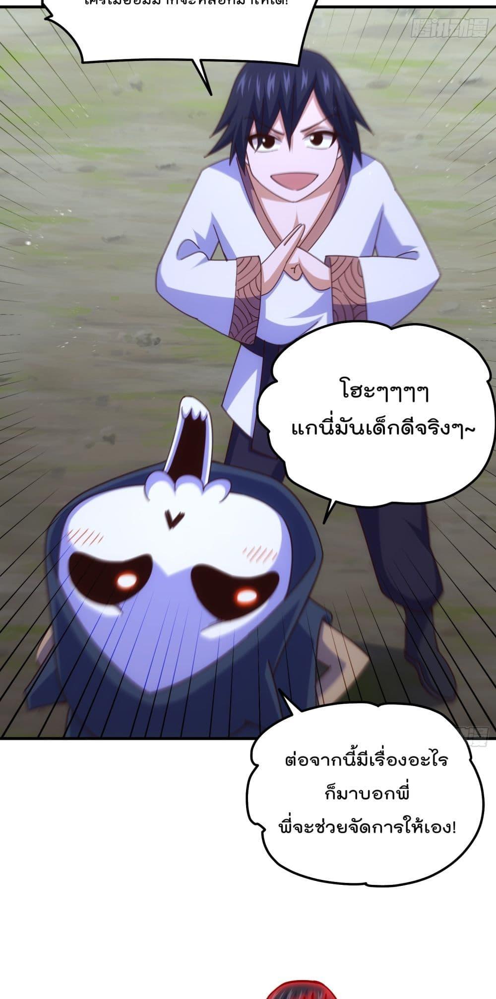 อ่านการ์ตูน Who is your Daddy 261 ภาพที่ 17