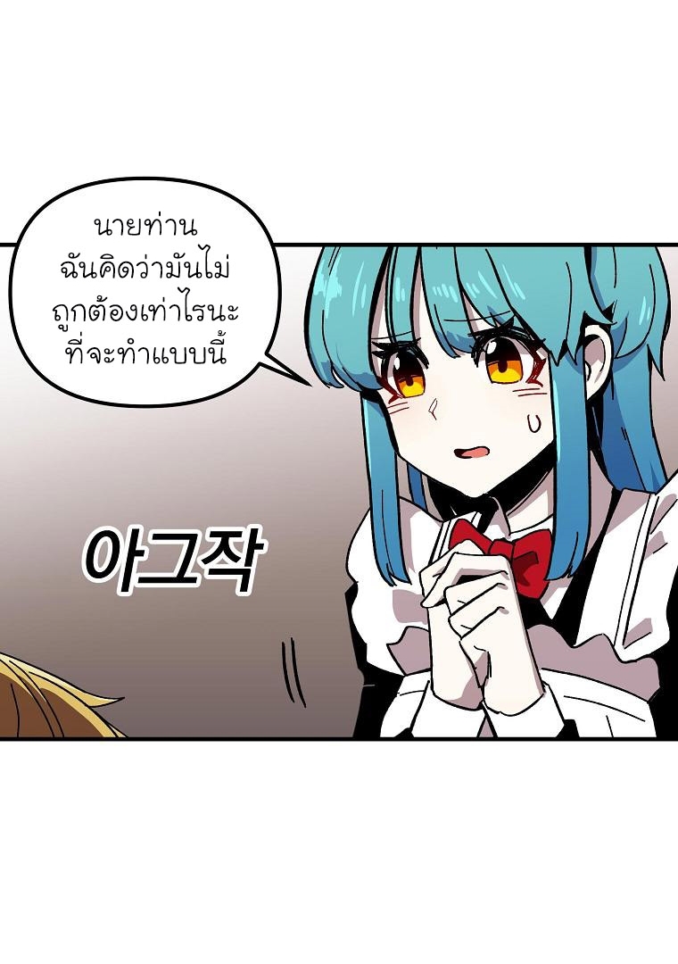 อ่านการ์ตูน Solo Bug Player 2 ภาพที่ 53