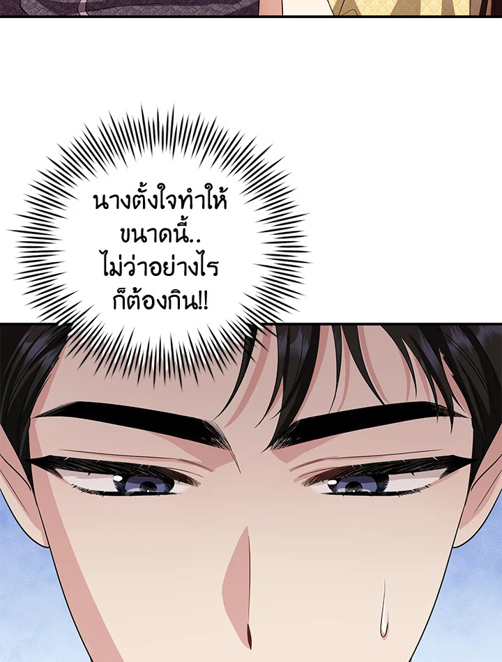 อ่านการ์ตูน 20 ภาพที่ 71