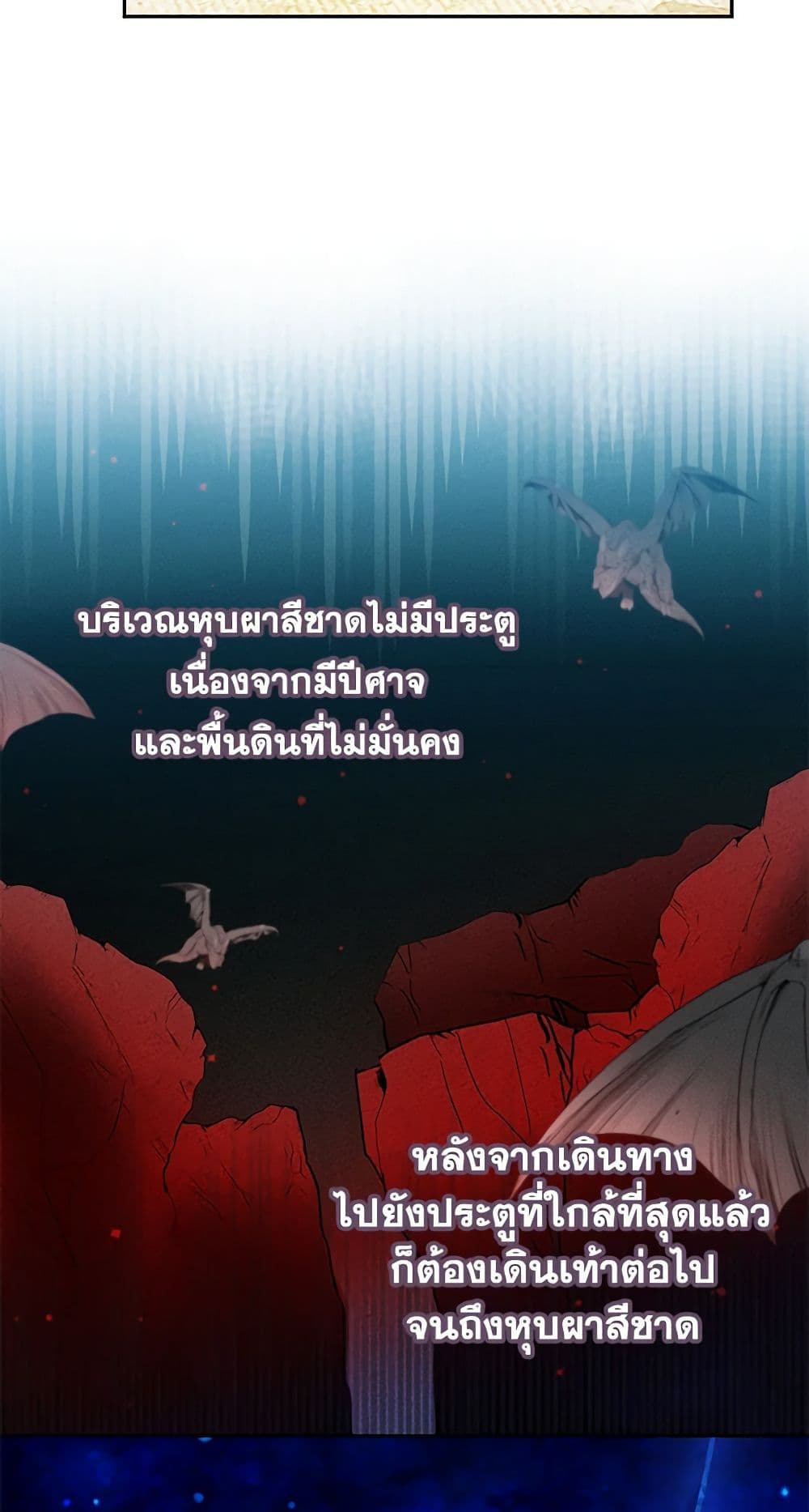 อ่านการ์ตูน The Goal Is to Be Self-Made 56 ภาพที่ 53