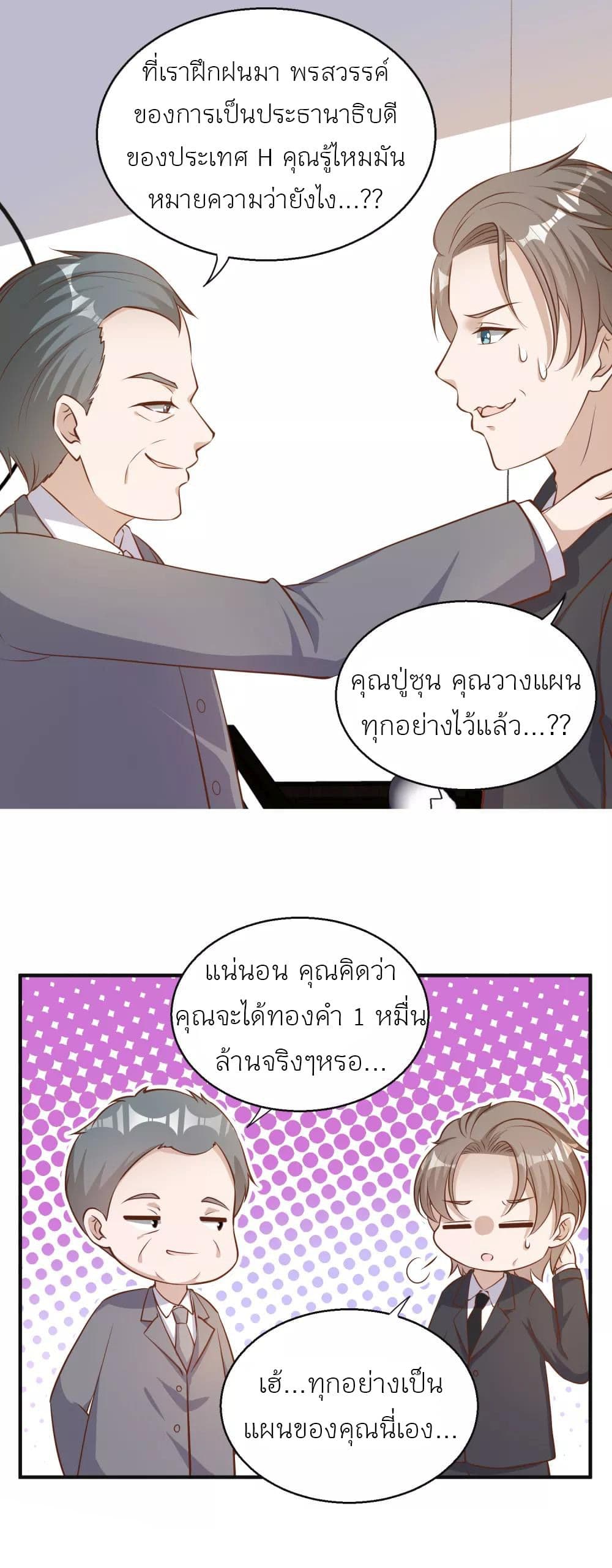 อ่านการ์ตูน God Fisherman 76 ภาพที่ 14