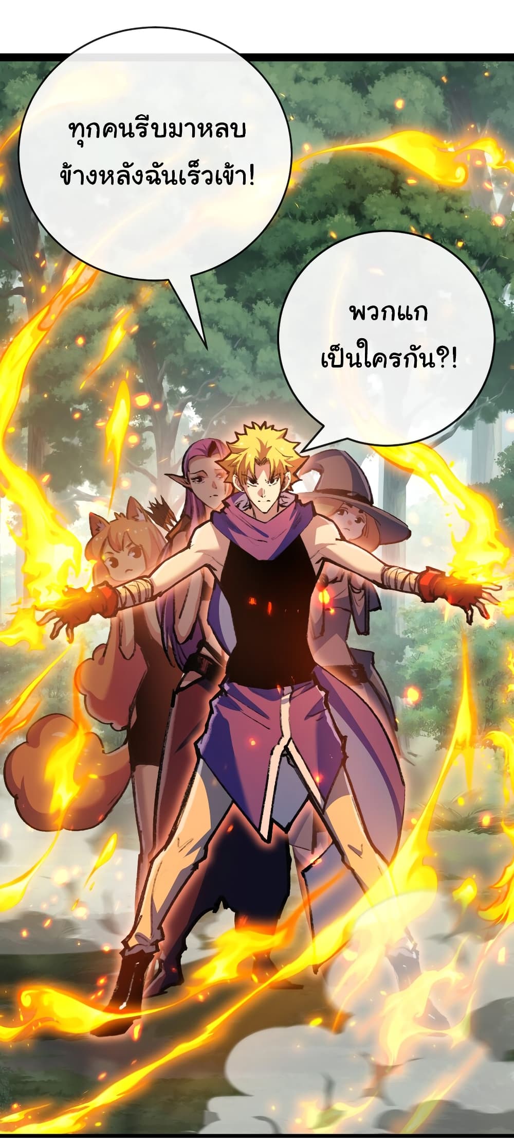 อ่านการ์ตูน I’m The Boss in Magic Moon 13 ภาพที่ 19