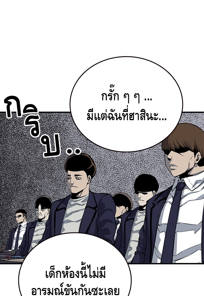 อ่านการ์ตูน King Game 22 ภาพที่ 25