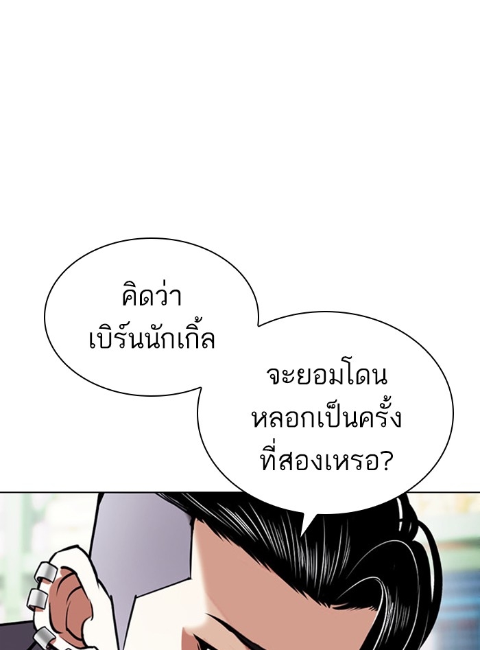 อ่านการ์ตูน Lookism 405 ภาพที่ 199