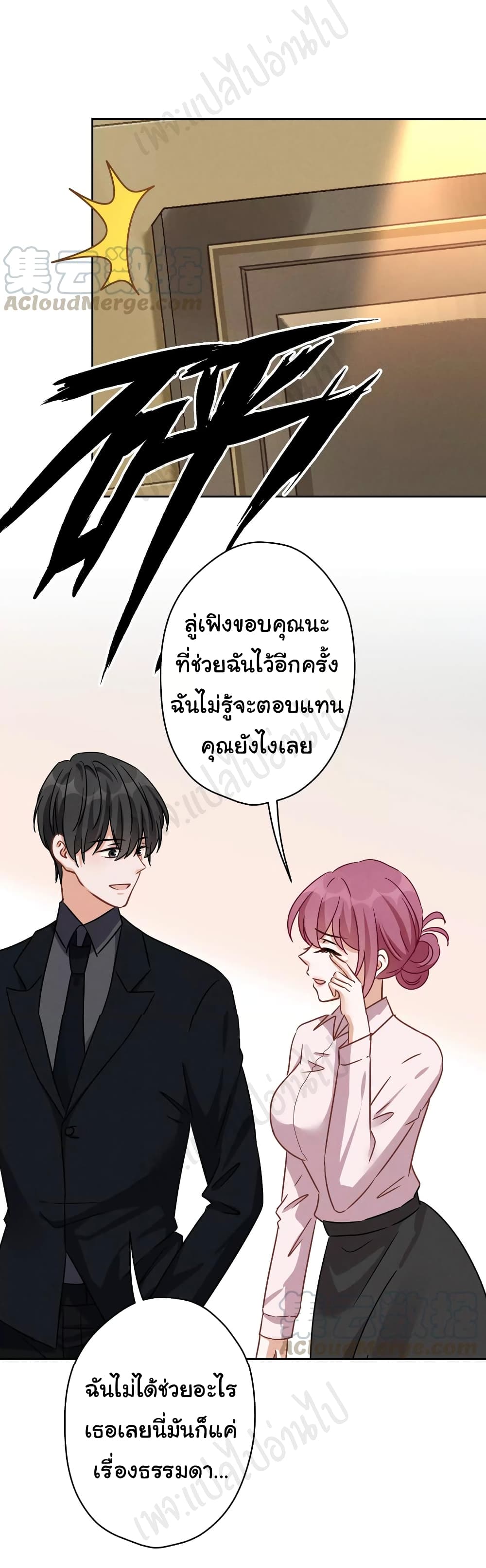 อ่านการ์ตูน Lu Feng is the Best Son-in-law 128 ภาพที่ 27