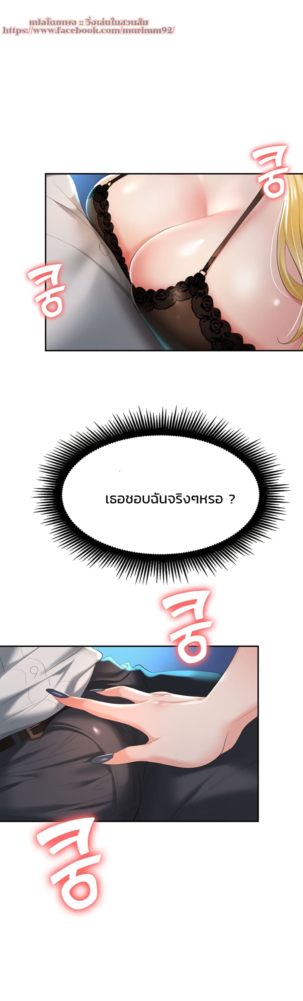 อ่านการ์ตูน Trap 2 ภาพที่ 1