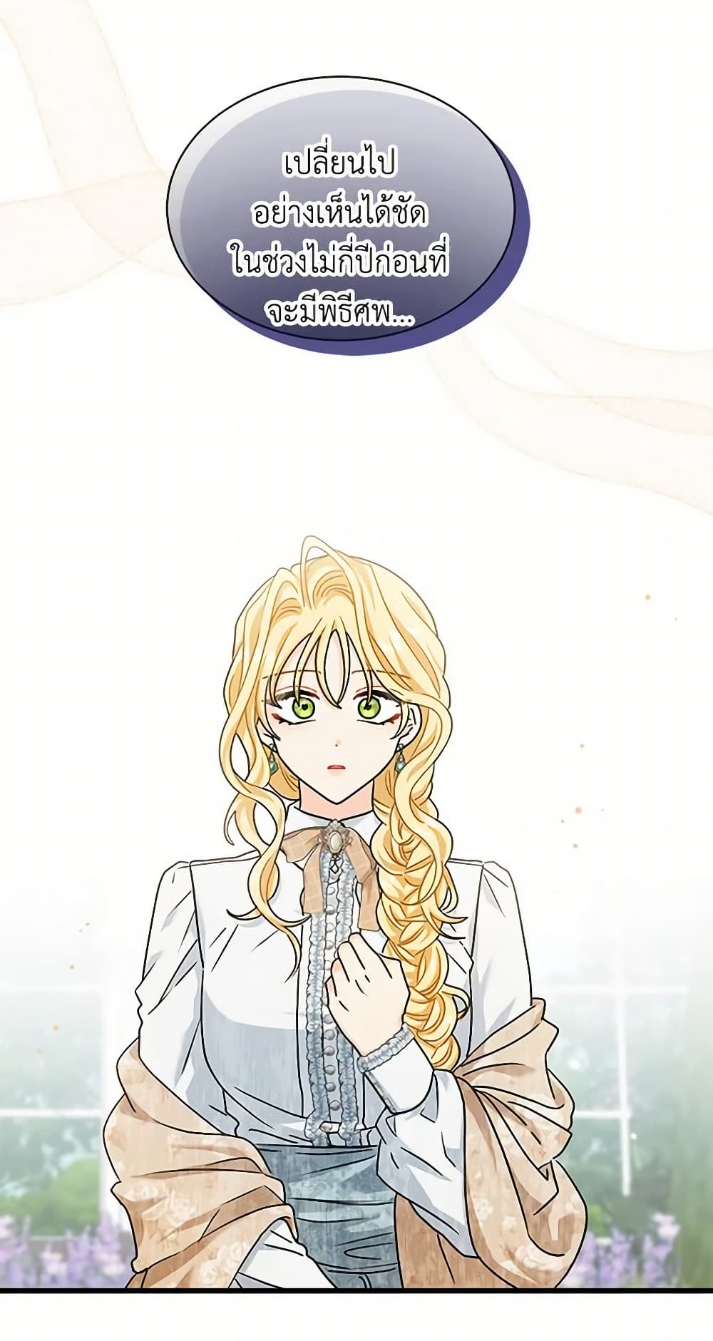 อ่านการ์ตูน I Became the Madam of the House 31 ภาพที่ 3