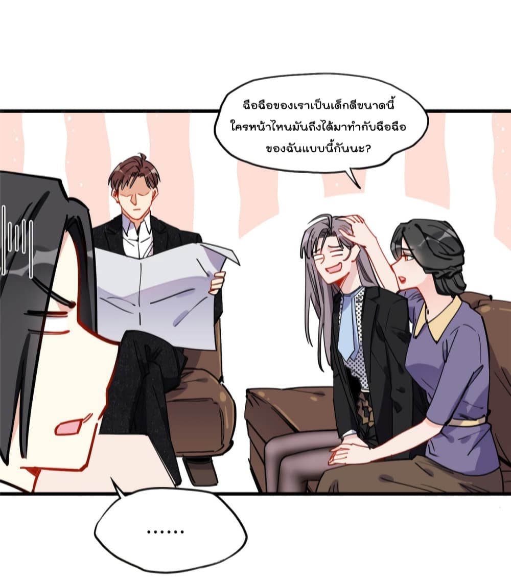 อ่านการ์ตูน Find Me in Your Heart 43 ภาพที่ 16