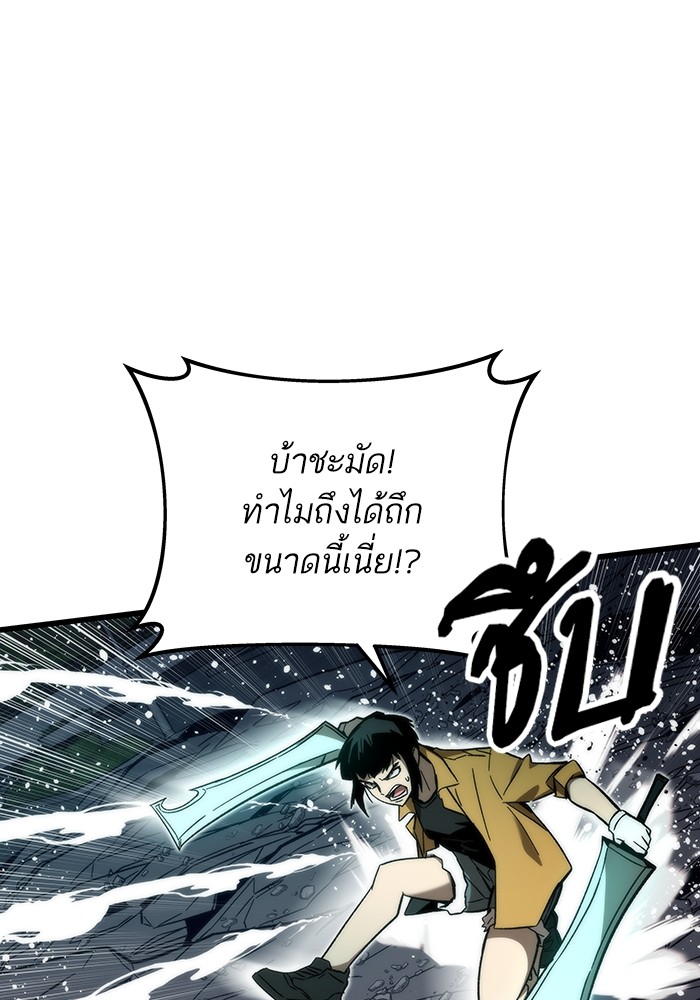 อ่านการ์ตูน Ultra Alter 64 ภาพที่ 121