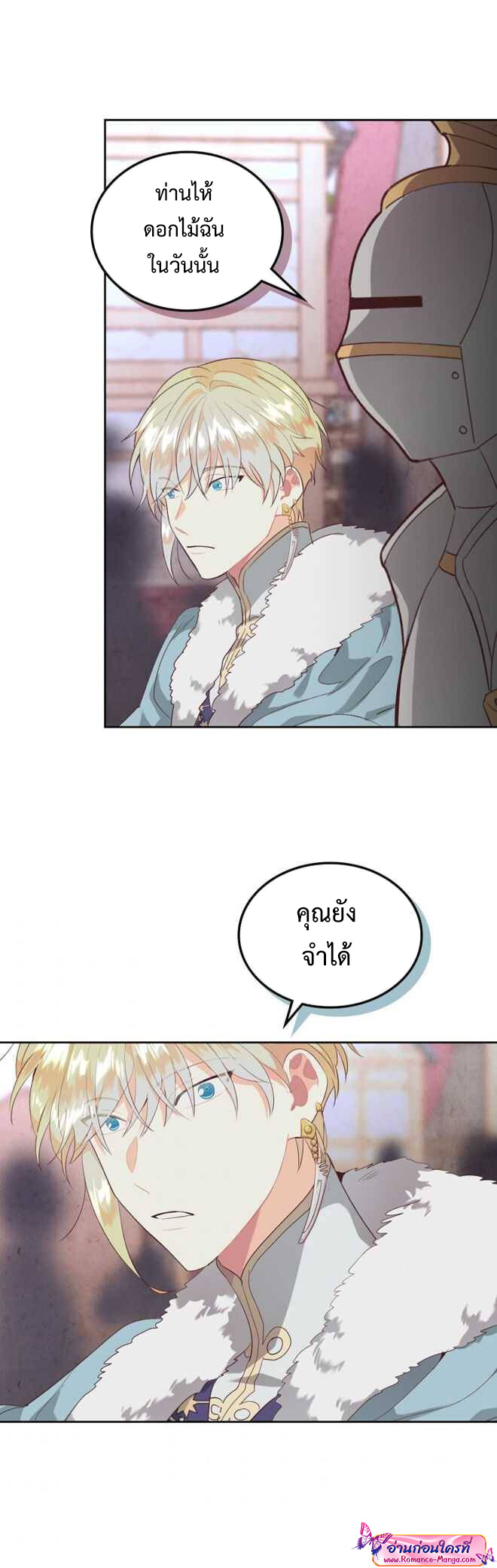 อ่านการ์ตูน The Knight and Her Emperor 110 ภาพที่ 28