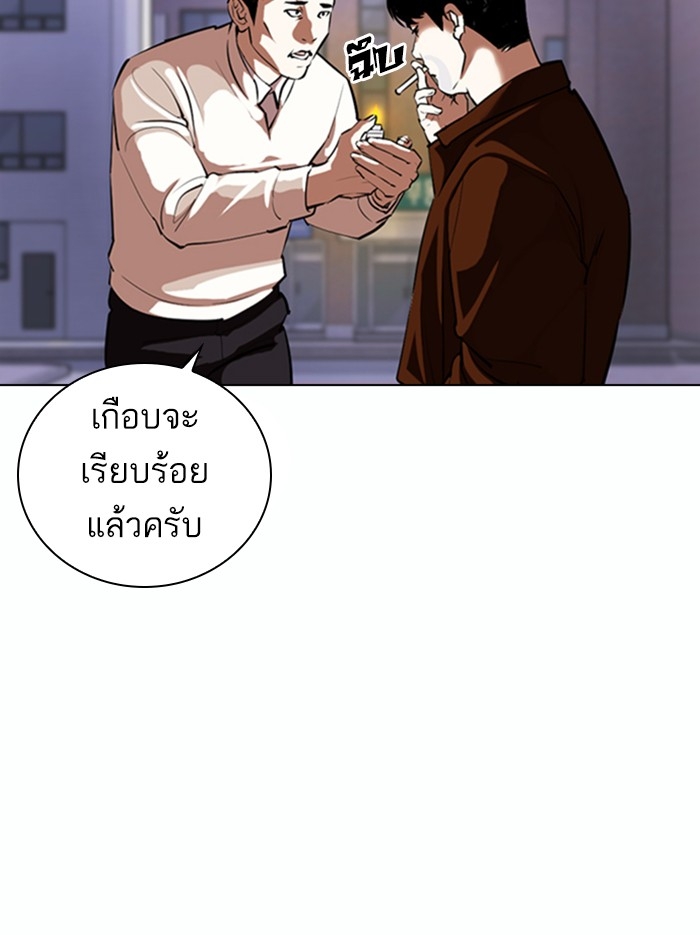 อ่านการ์ตูน Lookism 371 ภาพที่ 74