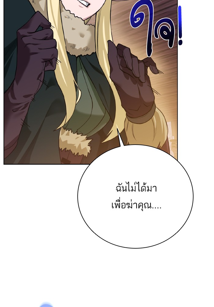 อ่านการ์ตูน Dungeons & Artifacts 90 ภาพที่ 17