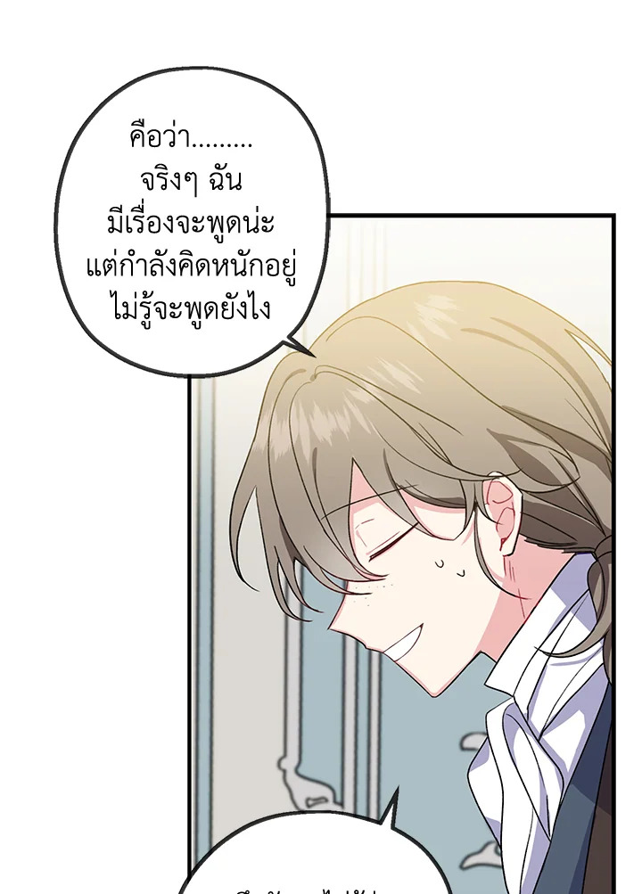 อ่านการ์ตูน Here Comes the Silver Spoon! 1 ภาพที่ 44