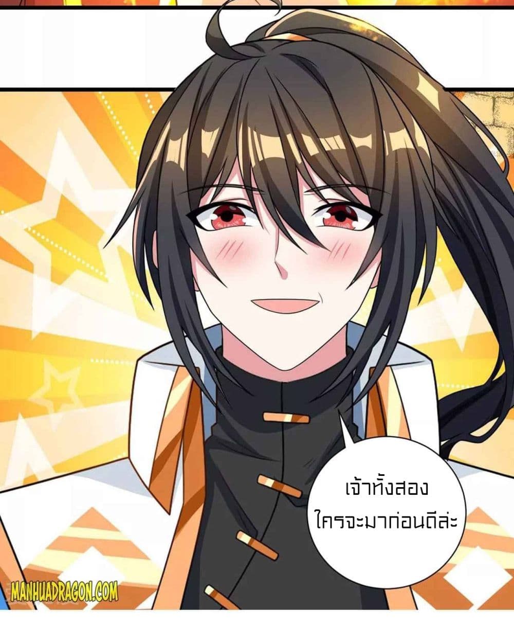 อ่านการ์ตูน One Step Toward Freedom 219 ภาพที่ 10