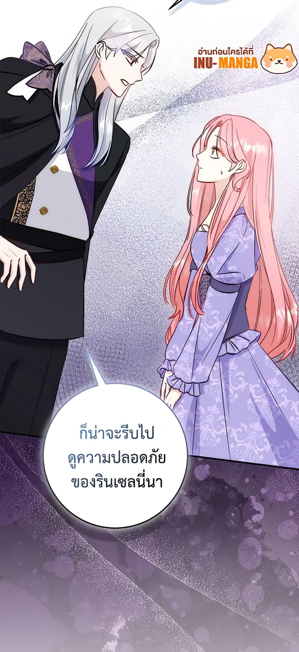 อ่านการ์ตูน I Became the Sister of the Time-Limited Heroine 21 ภาพที่ 18